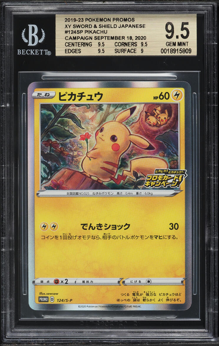 2020 Pokemon Japanese SWSH Promo Pikapika! Campaign Holo Pikachu #124 BGS 9.5 GEM MINT