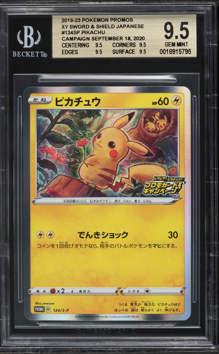 2019 Pokemon Japanese Sword and Shield Promo Pikachu #124SP BGS 9.5 GEM MINT