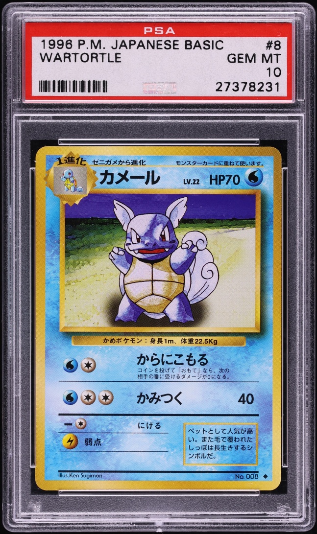 1996 Pokemon Japanese Base Set Wartortle #8 PSA 10 GEM MINT