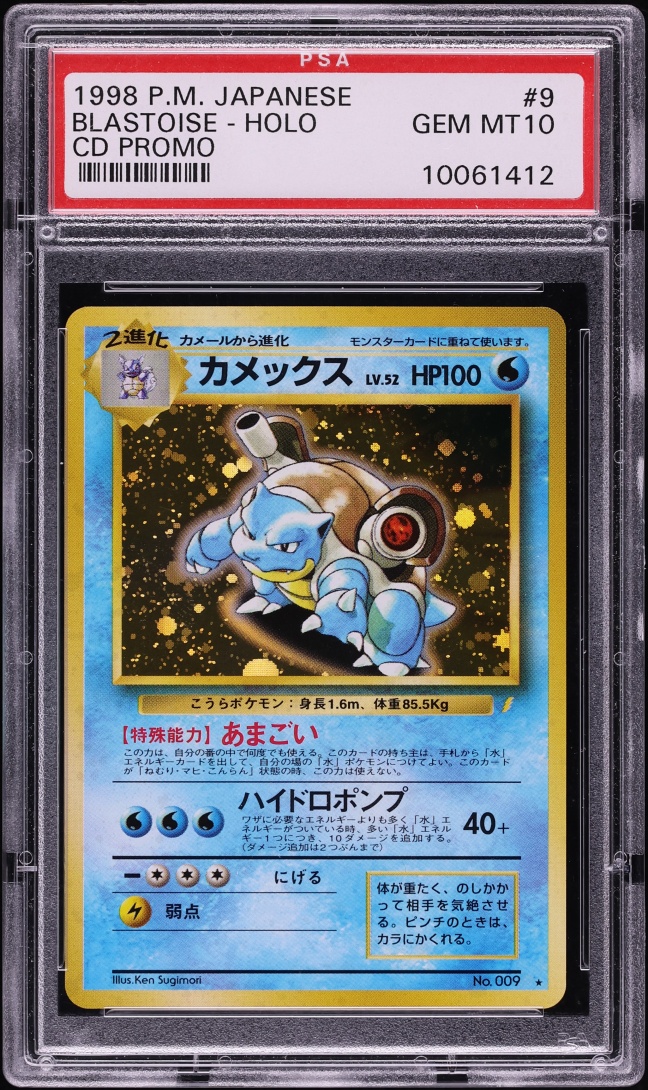 1999 Pokemon Japanese CD Promo Holo Blastoise #9 PSA 10 GEM MINT