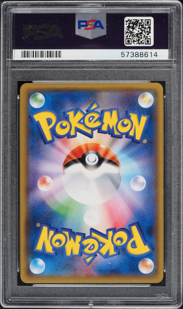 2017 Pokemon Japanese Sun & Moon Legends Holo Shining Rayquaza #57 PSA 10 GEM MINT