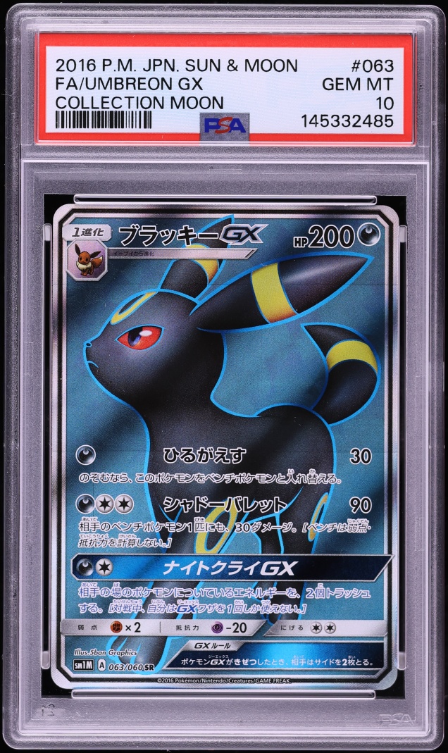 2016 Pokemon Japanese Sun & Moon Collection Moon Full Art Umbreon GX #63 PSA 10 GEM MINT