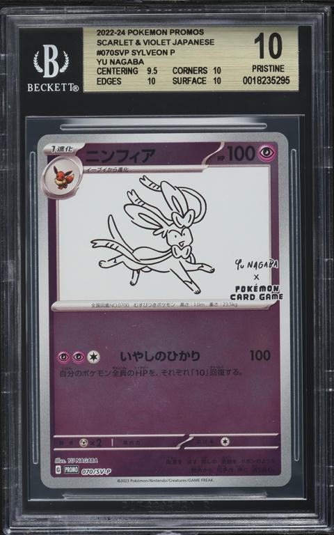 PSA10 サンダース Jolteon Yu Nagaba Promo 064 Jolteon 064/SV-P YU NAGABA PROMO Pokemon Card Japanese | eBay