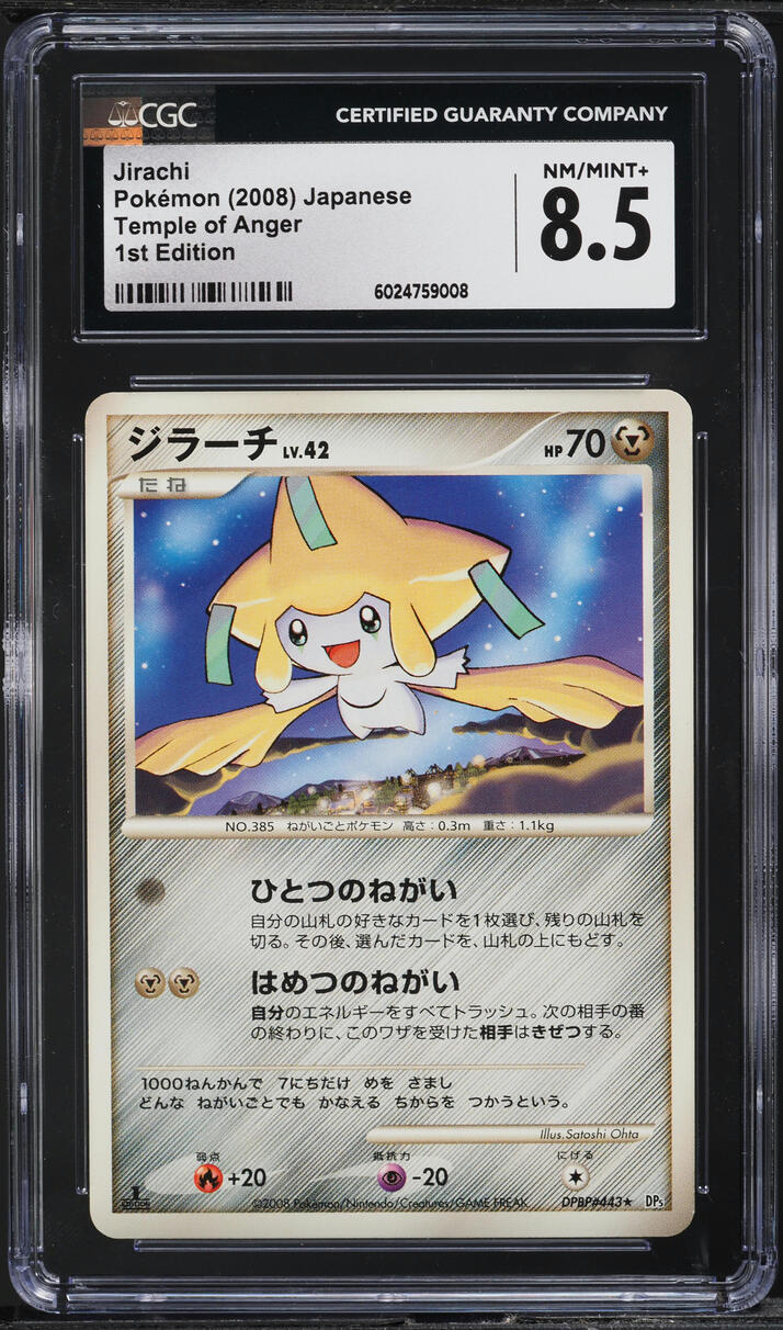 2008 Pokemon Japanese DP Temple Of Anger 1st Edition Jirachi #443 CGC 8.5 NM-MT+