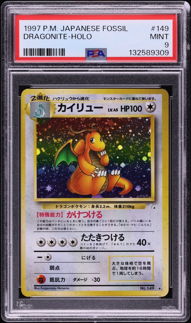 1997 Pokemon Japanese Fossil Holo Dragonite #149 PSA 9 MINT