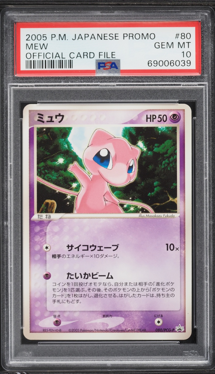 2005 Pokemon Japanese Promo Official Card File Mew #80 PSA 10 GEM MINT
