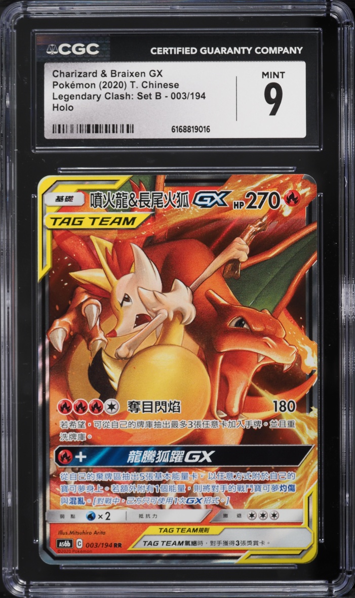 2020 Pokemon Chinese SM Legendary Clash: Set B Holo Charizard & Braixen GX #3 CGC 9 MINT