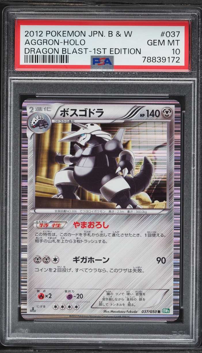 2012 Pokemon Japanese Black & White Dragon Blast 1st Edition Holo Aggron #37 PSA 10 GEM MINT