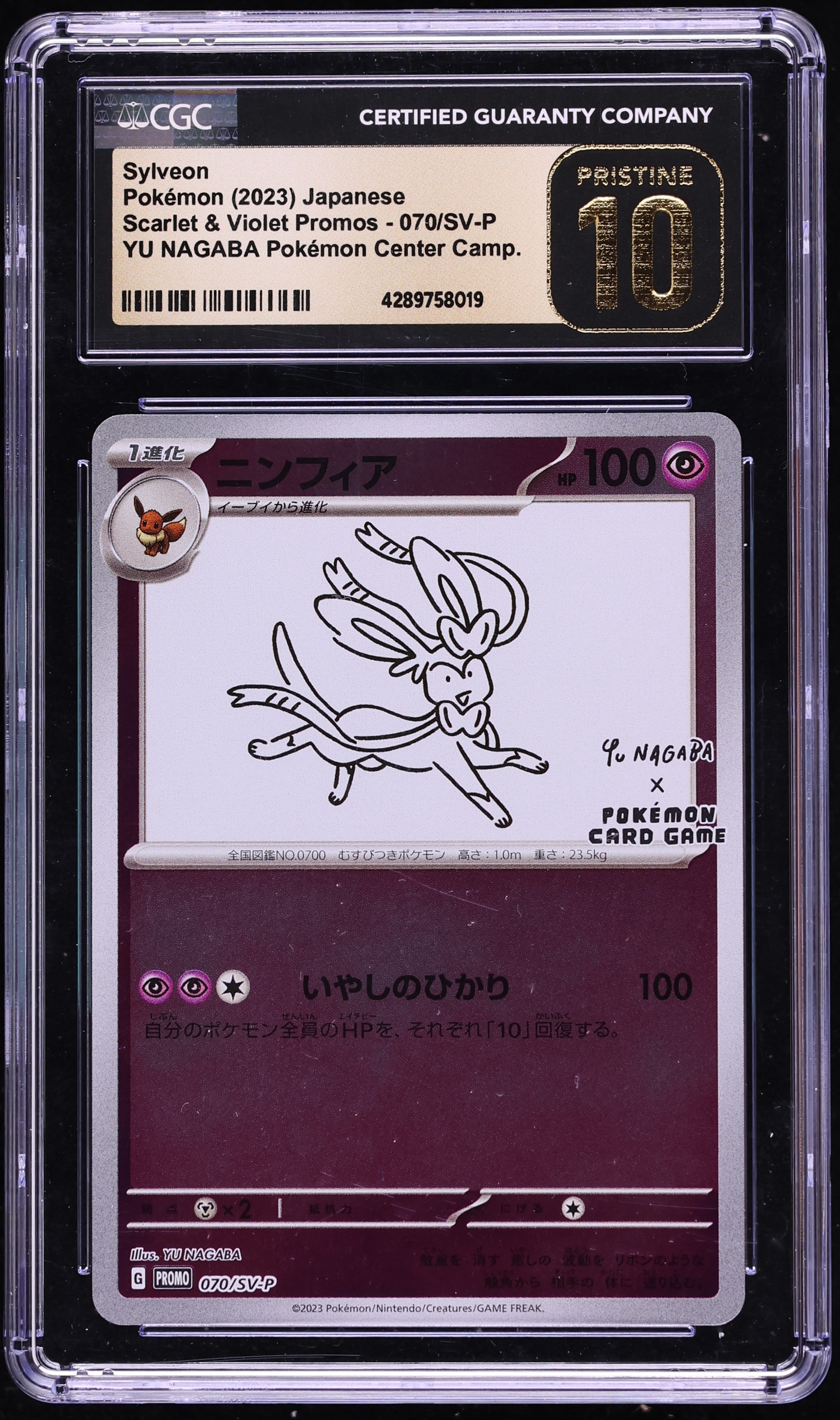 2023 Pokemon Japanese Scarlet & Violet Promo Yu Nagaba X PCG Sylveon #70 CGC 10 PRISTINE