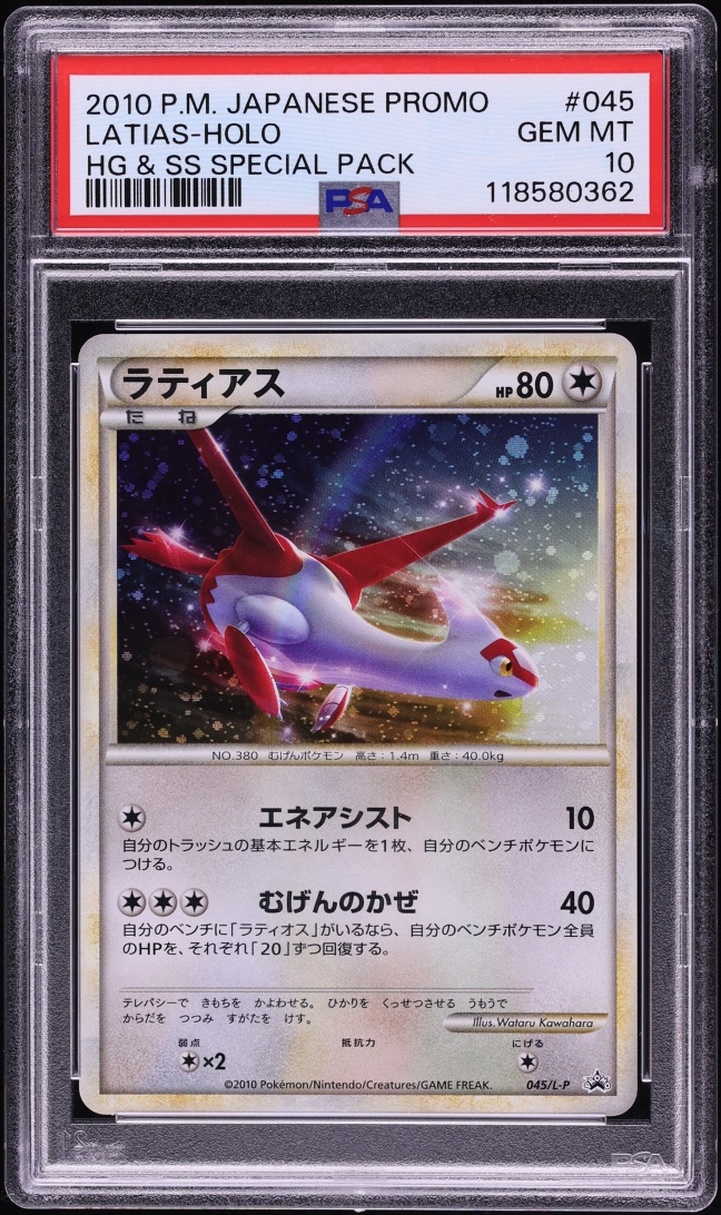 2010 Pokemon Japanese Promo HeartGold & SoulSilver Special Pack Holo Latias #45 PSA 10 GEM MINT