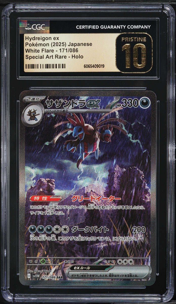 2025 Pokemon Japanese SV White Flare SAR Hydreigon ex #171 CGC 10 PRISTINE