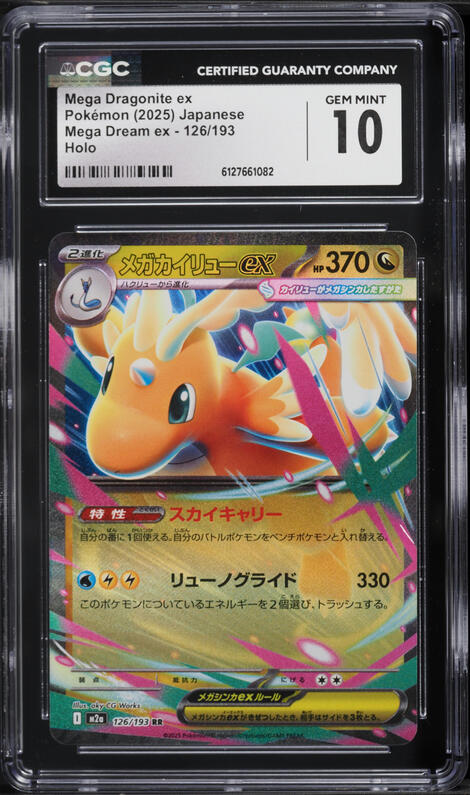 2025 Pokemon Japanese Mega Dream ex MA Mega Dragonite ex #232 CGC