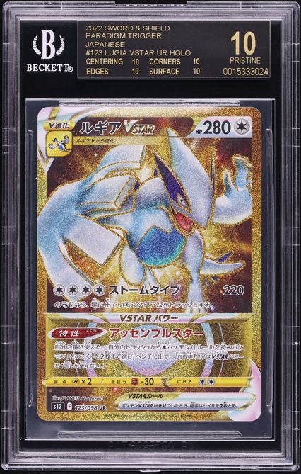 2022 Pokemon Japanese SWSH Paradigm Trigger Lugia VSTAR #80 PSA 10