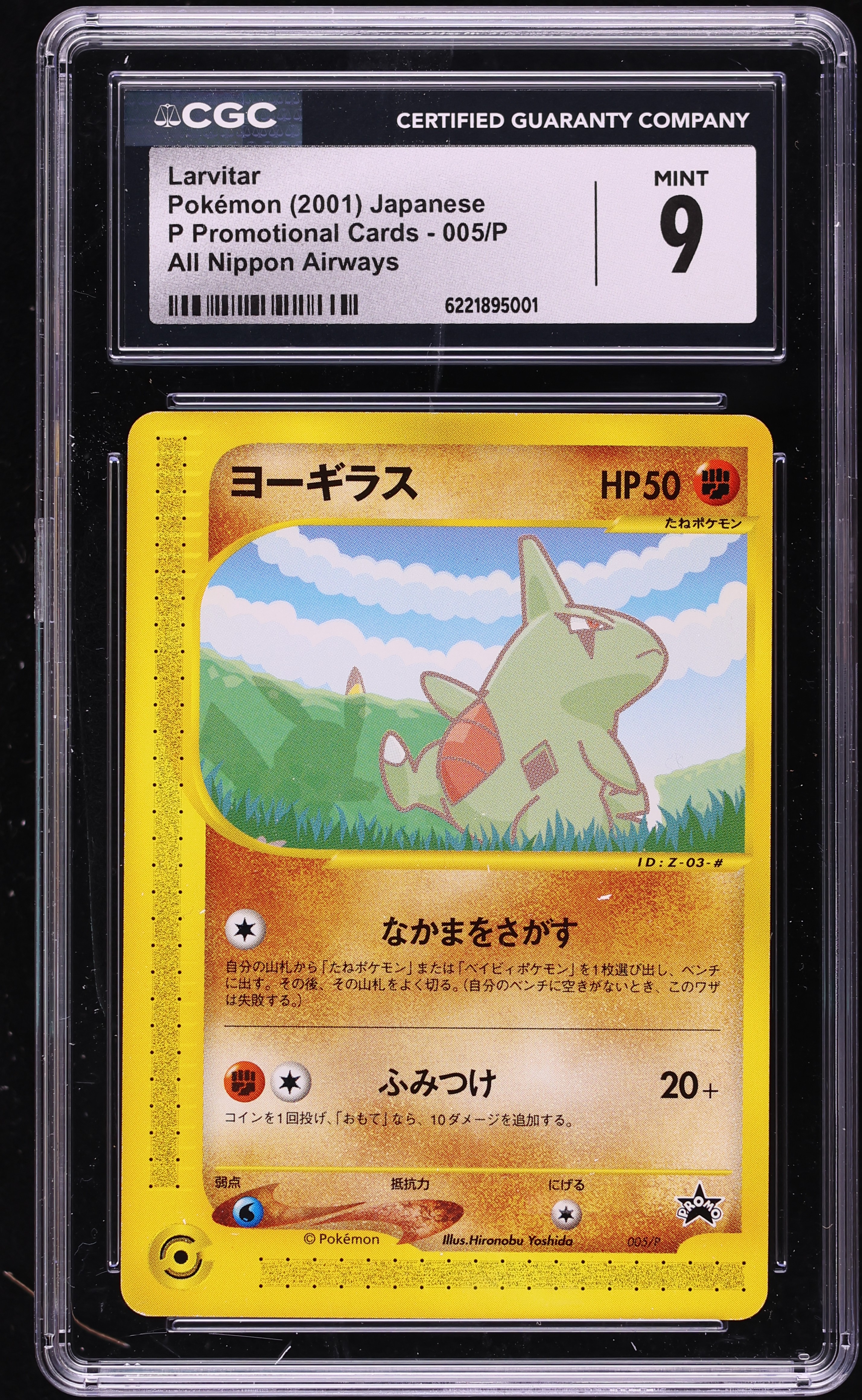 2001 Pokemon Japanese Black Star Promo All Nippon Airways Larvitar #5 CGC 9 MINT