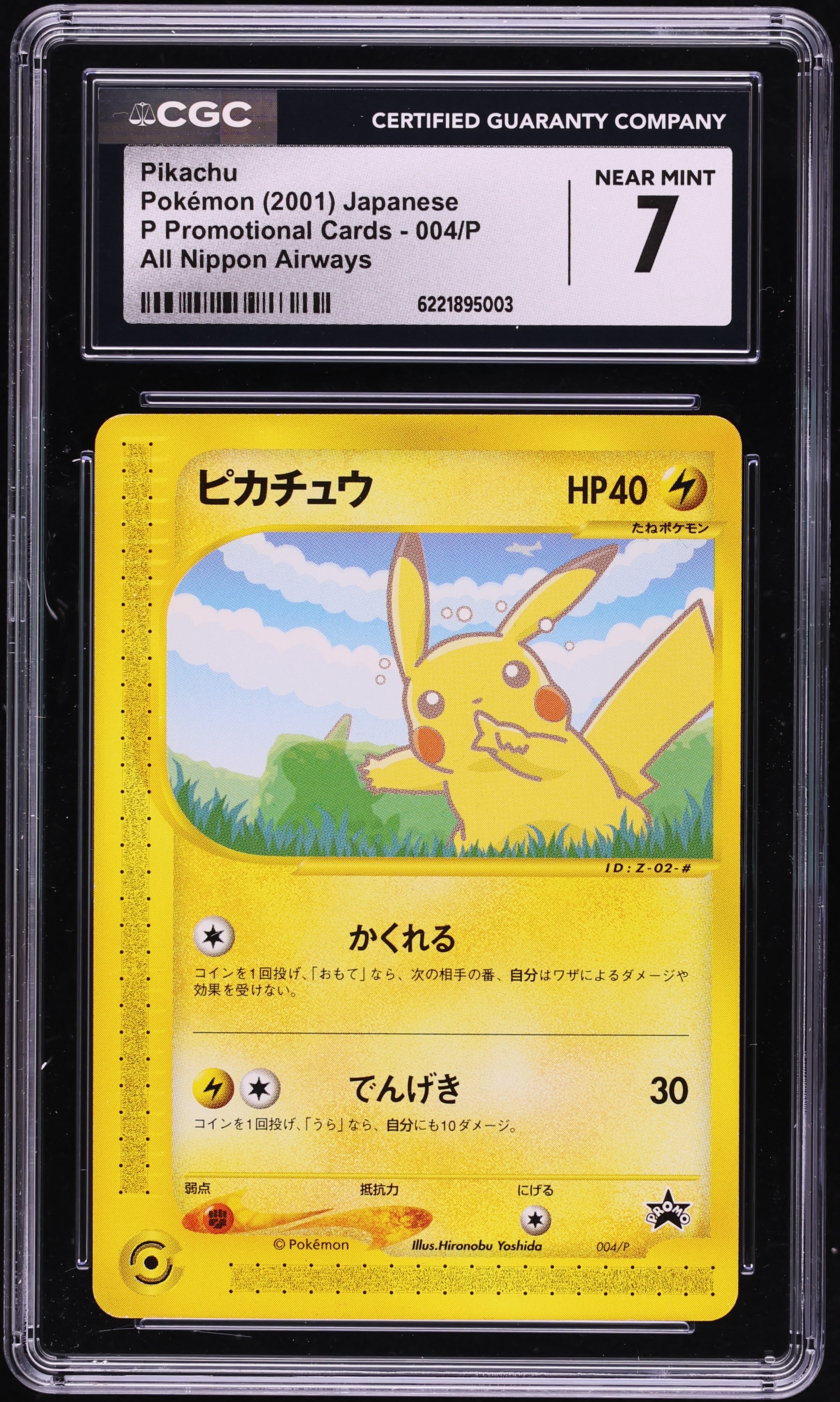 2001 Pokemon Japanese Black Star Promo All Nippon Airways Pikachu #4 CGC 7 NRMT