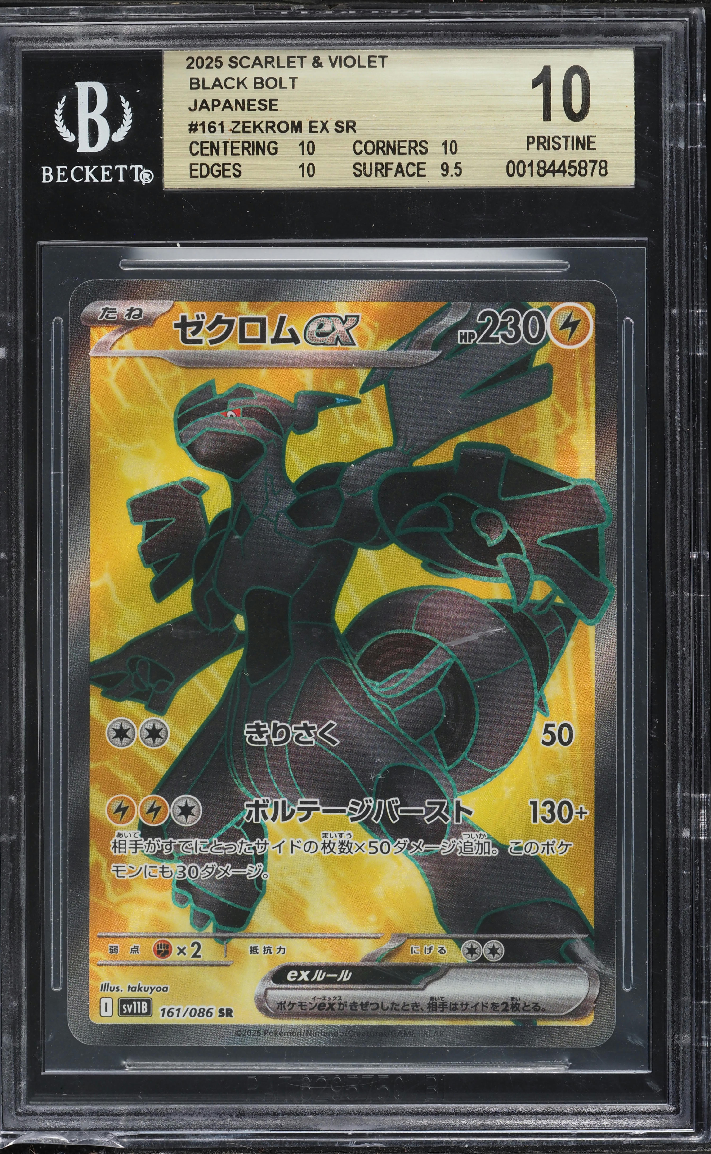 2025 Pokemon Japanese Scarlet & Violet Black Bolt Full Art Zekrom ex #161 BGS 10 PRISTINE