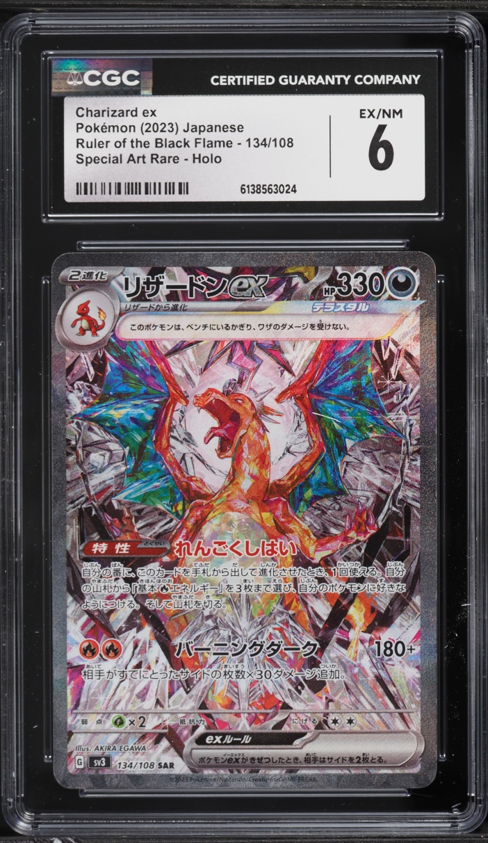 2023 Pokemon Japanese Scarlet & Violet Ruler Of Black Flame SAR Charizard ex #134 CGC 6 EXMT