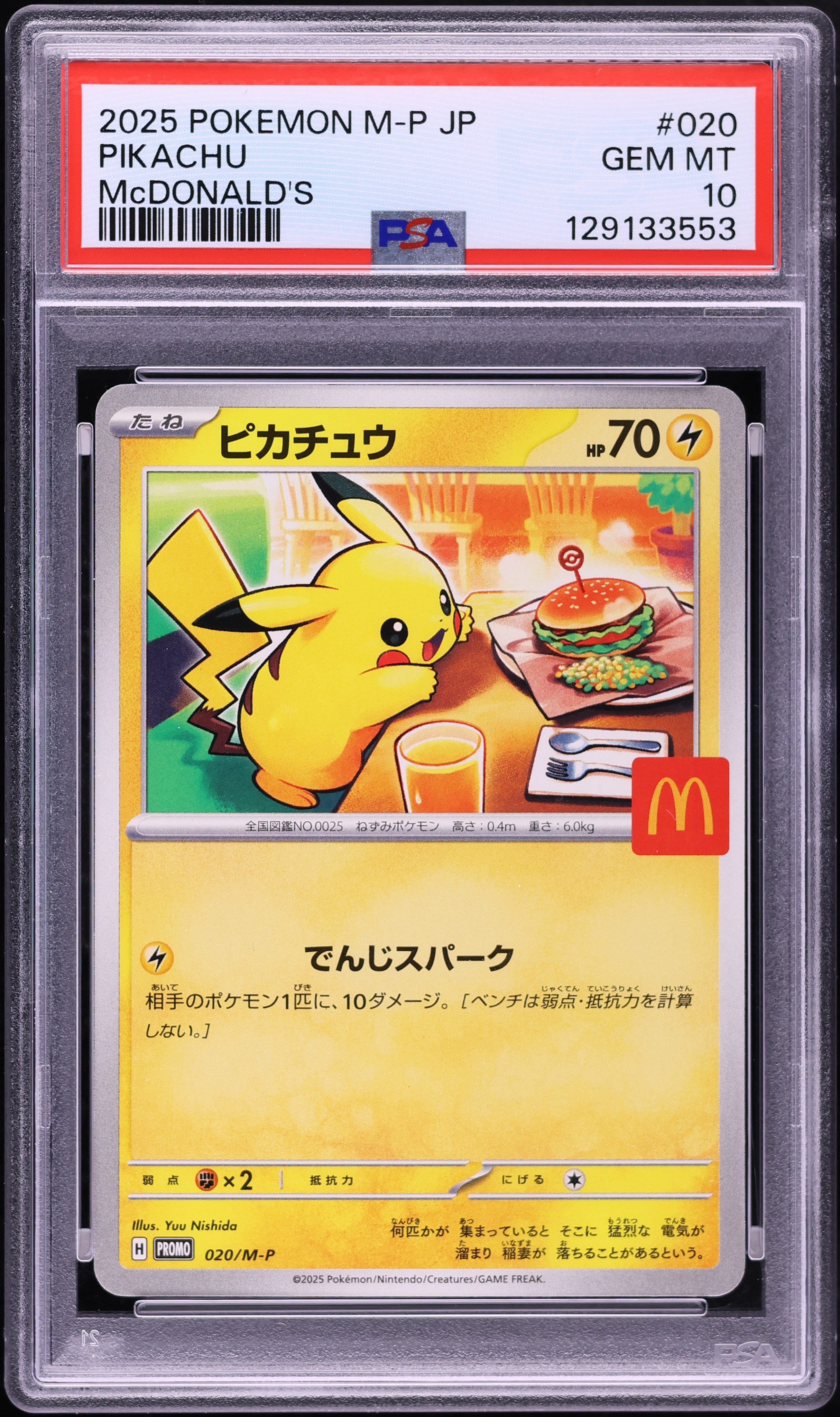 2025 Pokemon Japanese Mega Promo McDonald's Pikachu #20 PSA 10 GEM MINT