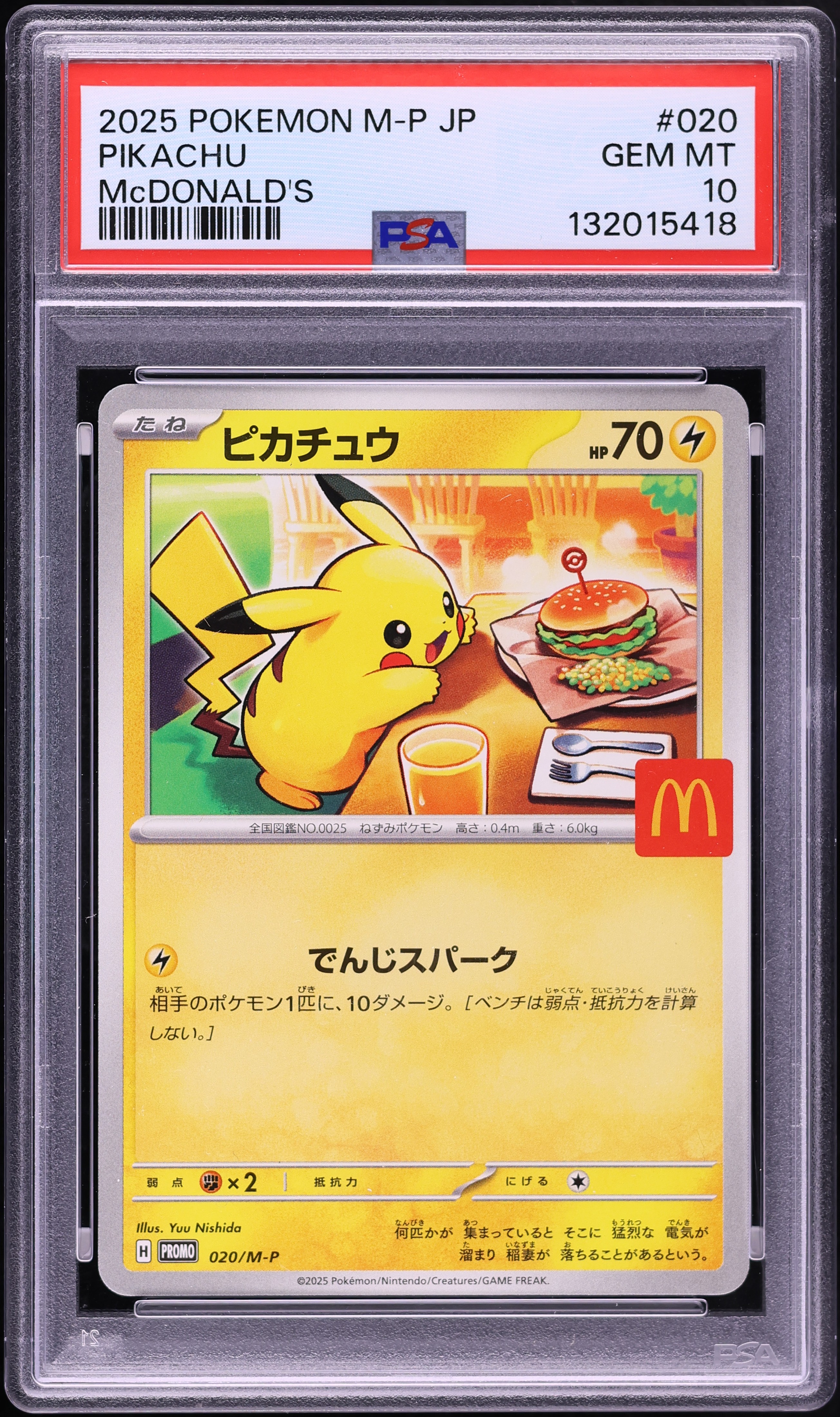 2025 Pokemon Japanese Mega Promo McDonald's Pikachu #20 PSA 10 GEM MINT