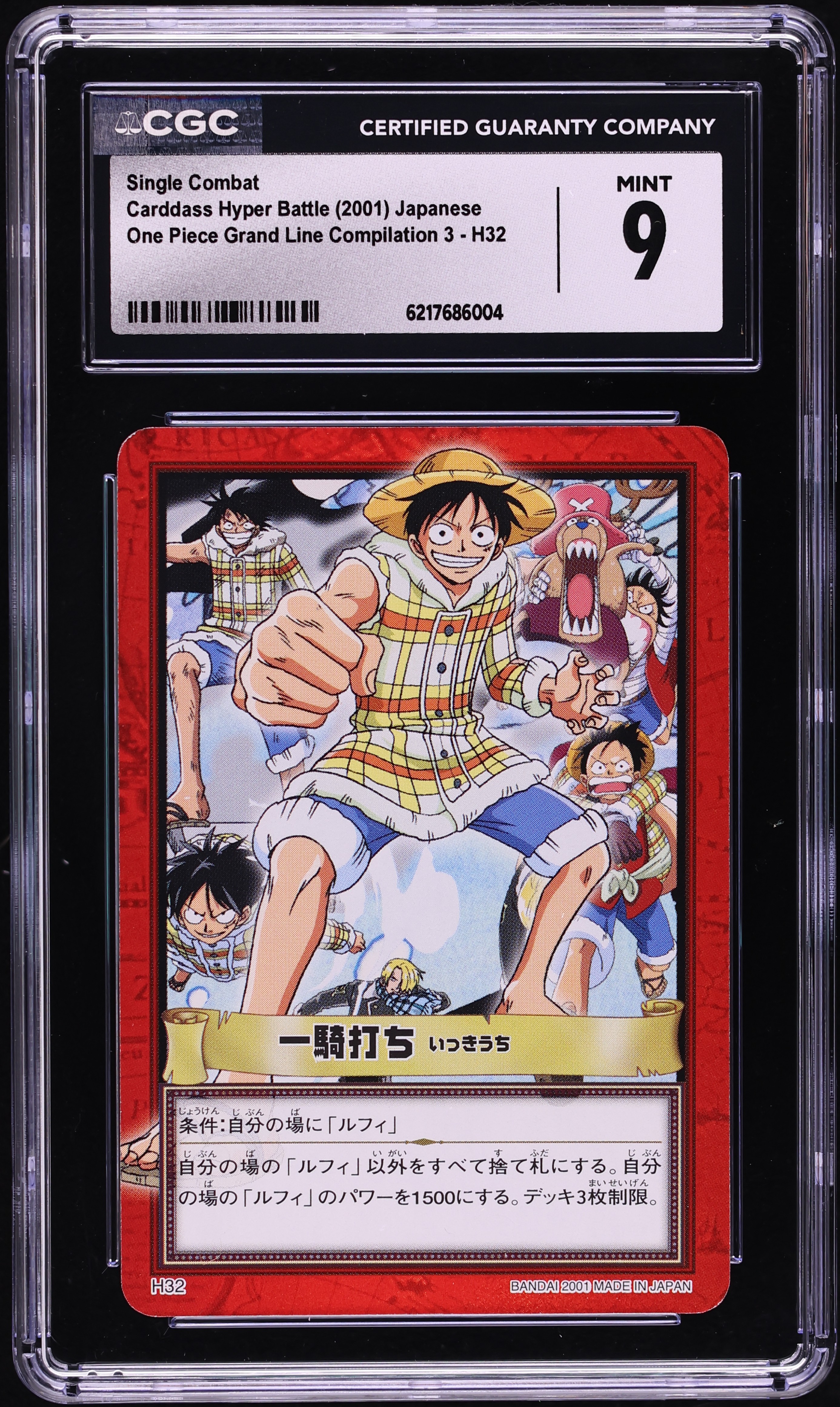 2000 One Piece Japanese Carddass Hyper Battle Grand Line Compilation 3 Single Combat #H32 CGC 9