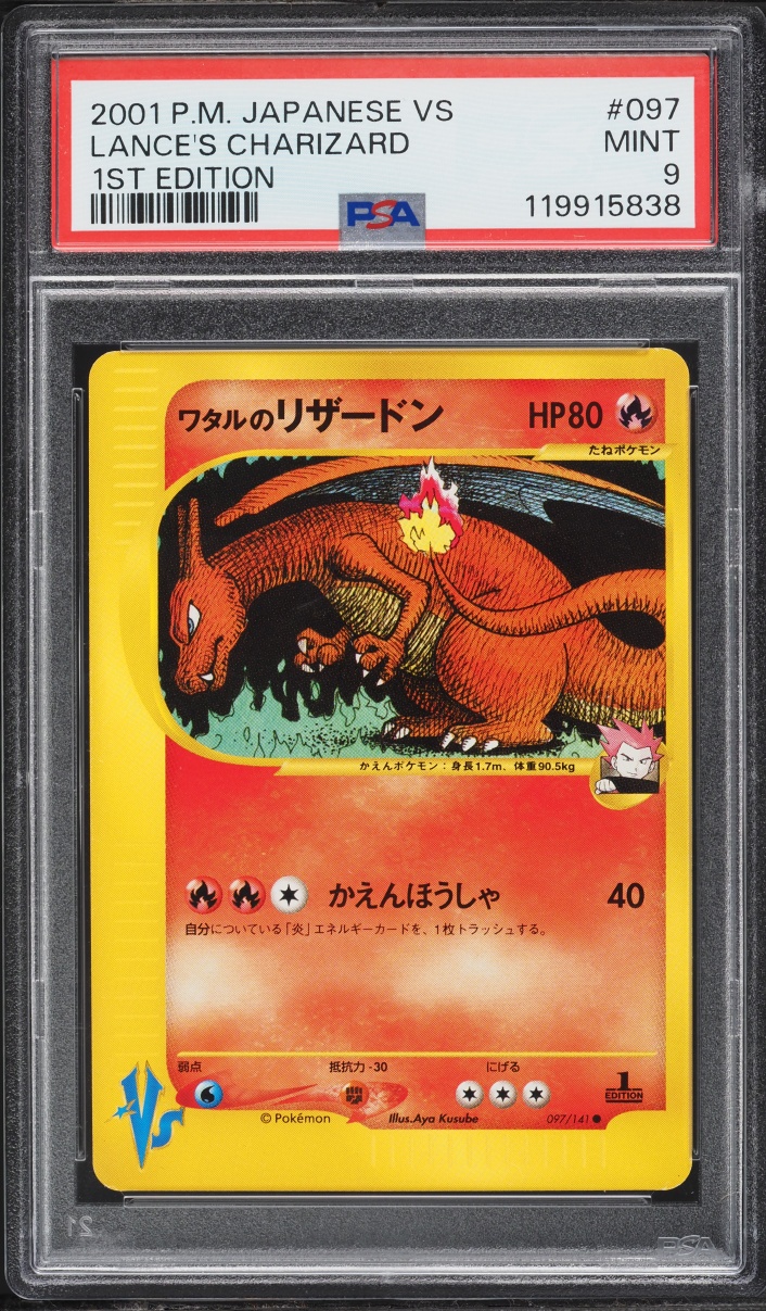 2001 Pokemon Japanese VS 1st Edition Lance's Charizard #97 PSA 9 MINT