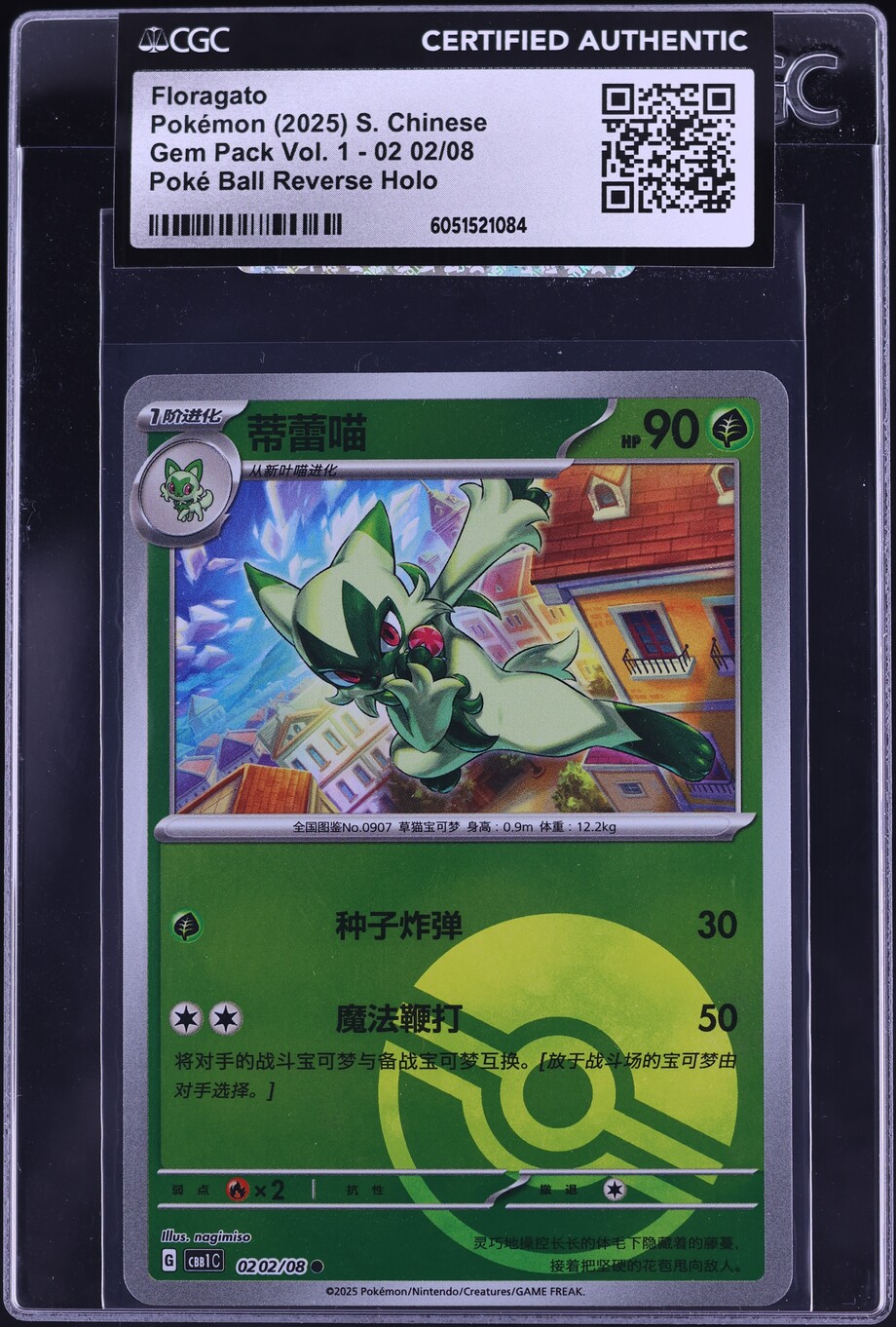 2025 Pokemon Chinese SV Gem Pack Vol. 1 Poke Ball Holo Floragato #0202 CGC AUTH