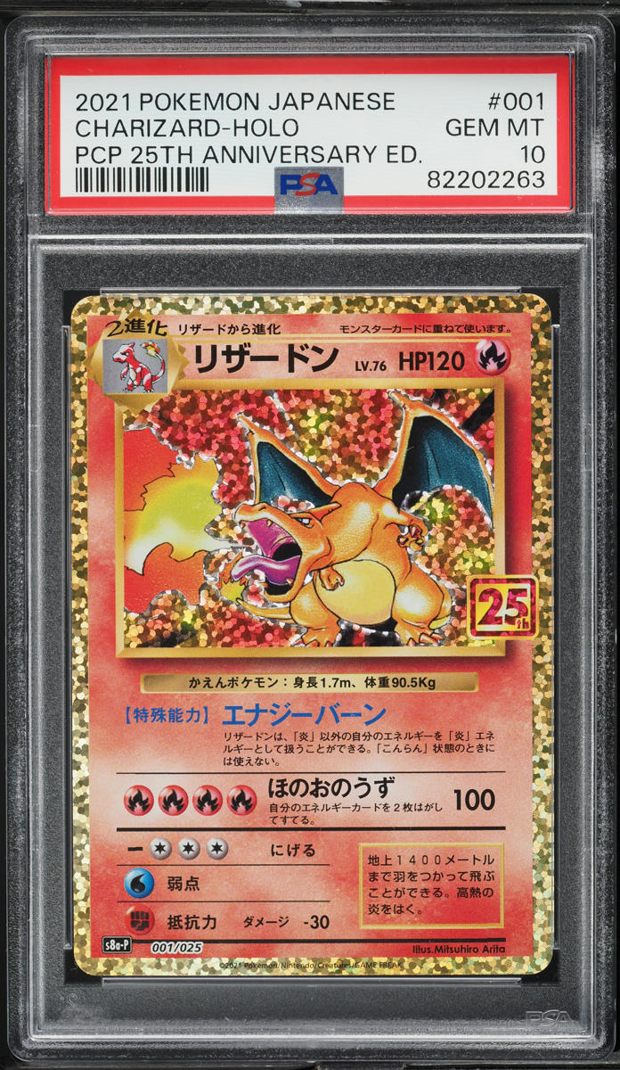 25th 開闢の使者 psa 10 4連番 2021 Pokemon Japanese SWSH 25th Anniversary Promo Holo