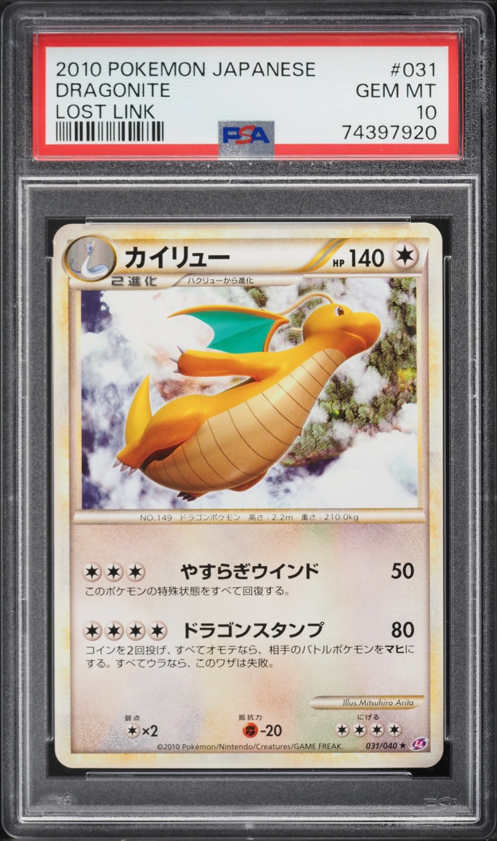 2010 Pokemon Japanese Legend Lost Link Dragonite #031 PSA 10 GEM MINT