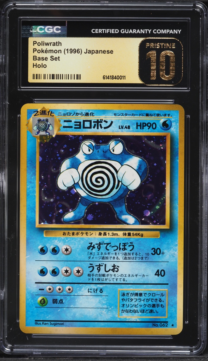 1996 Pokemon Japanese Base Set Holo Poliwrath #62 CGC 10 PRISTINE