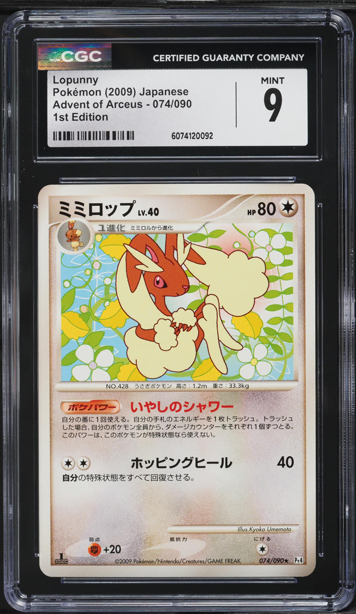 2009 Pokemon Japanese Advent Of Arceus 1st Edition Lopunny #74 CGC 9 MINT