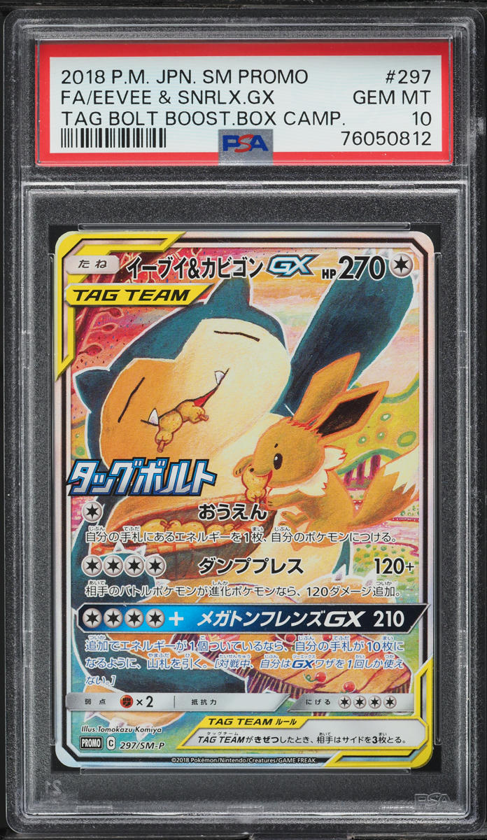 2018 Pokemon Japanese SM Promo Tag Bolt Eevee & Snorlax GX #297 PSA 10 GEM MINT