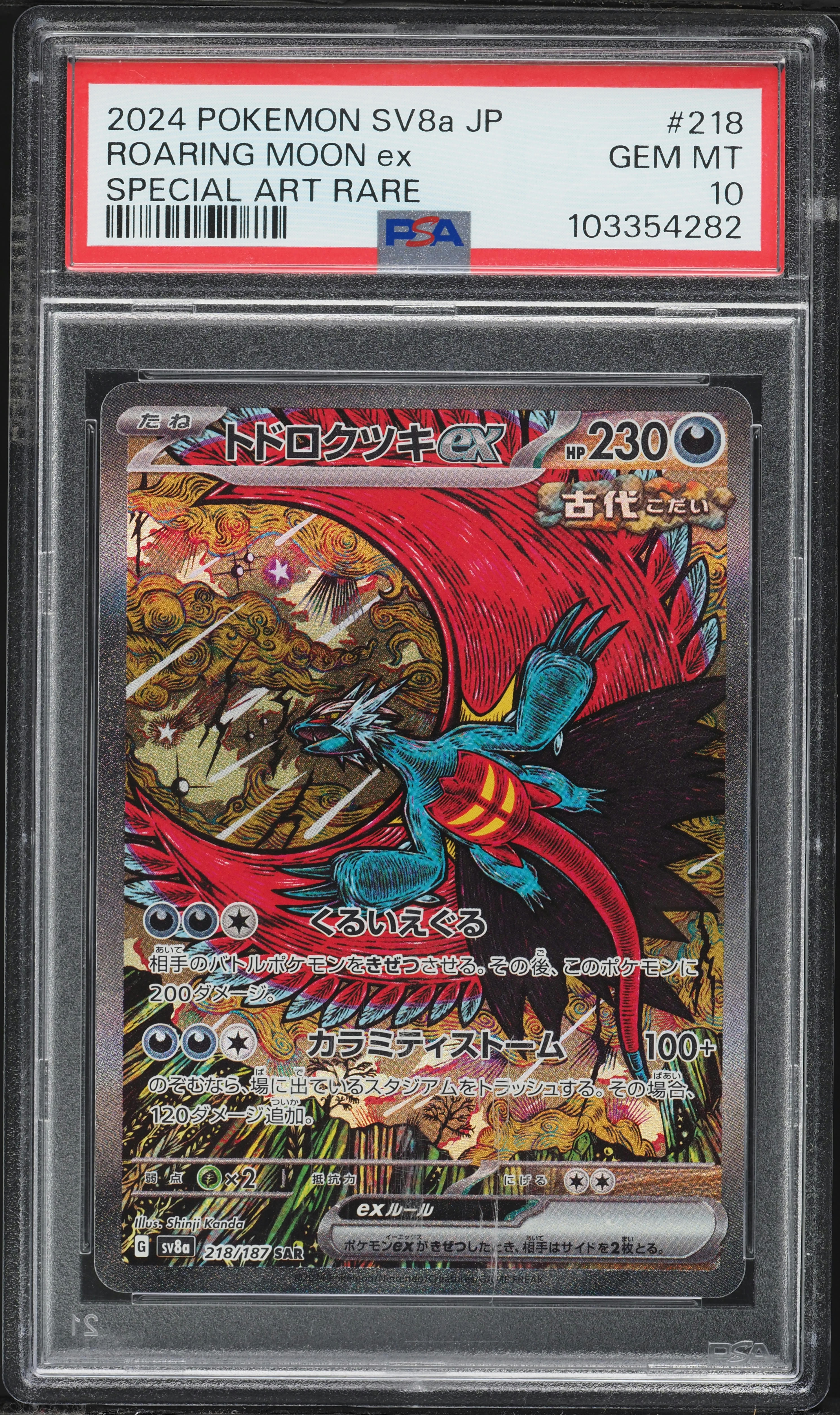 2024 Pokemon Japanese Scarlet & Violet Terastal Fest Ex SAR Roaring Moon EX #218 PSA 10 GEM