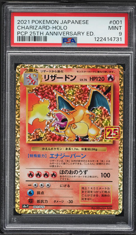 ルリー　25th Tapu Lele GX #25 Prices | Pokemon Japanese 25th Anniversary