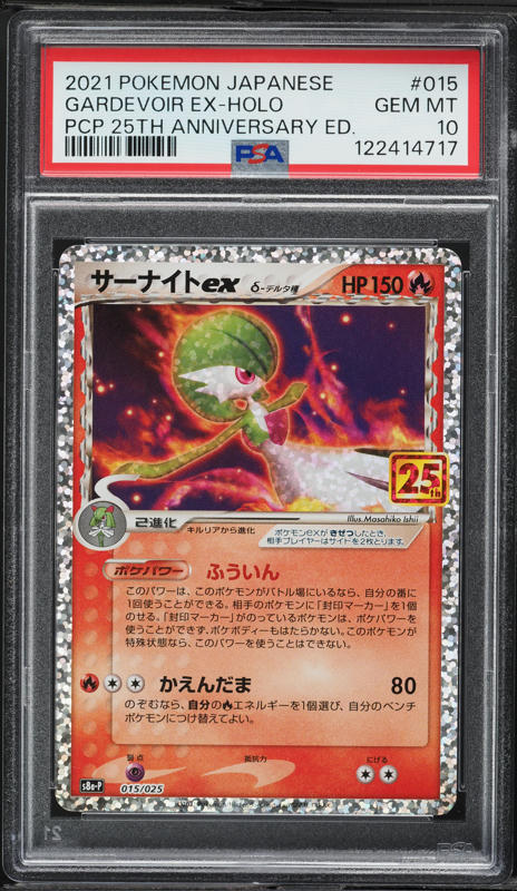2021 Pokemon Japanese SWSH 25th Anniversary Promo Tapu Lele
