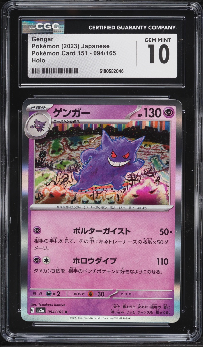 2023 Pokemon Japanese Scarlet & Violet 151 Holo Gengar #94 CGC 10 GEM MINT