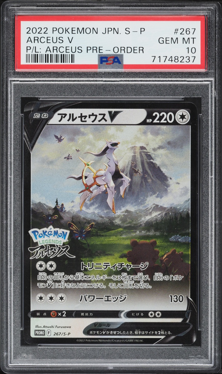 2022 Pokemon Japanese Sword & Shield Promo Legends Pre-Order Holo Arceus V #267 PSA 10 GEM MINT