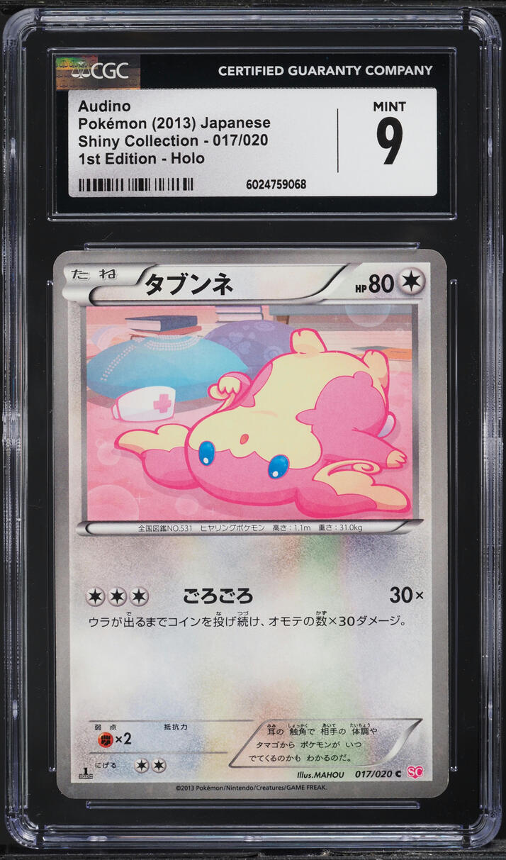 2013 Pokemon Japanese BW Shiny Collection 1st Edition Holo Audino #17 CGC 9 MINT