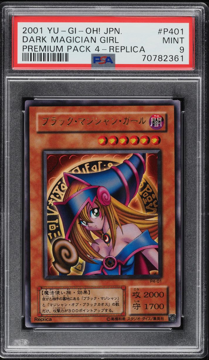 2001 Yu-Gi-Oh! Japanese Premium Replica Dark Magician Girl #P4-01