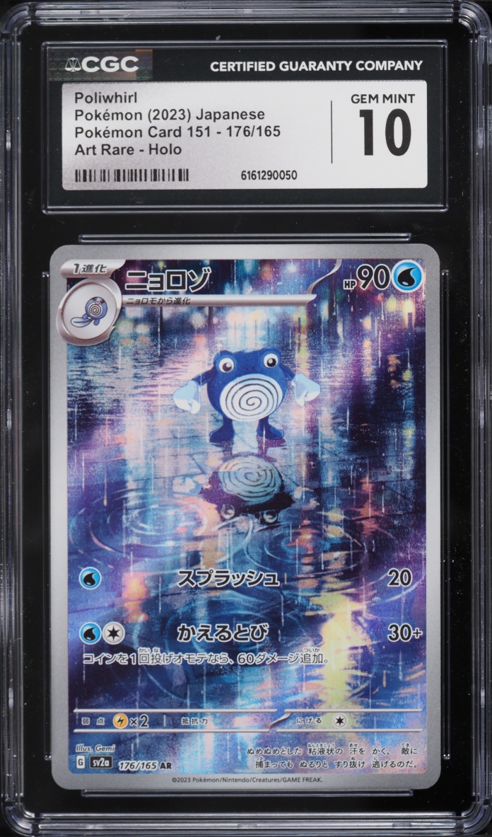 2023 Pokemon Japanese Scarlet & Violet 151 AR Poliwhirl #176 CGC 10 GEM MINT