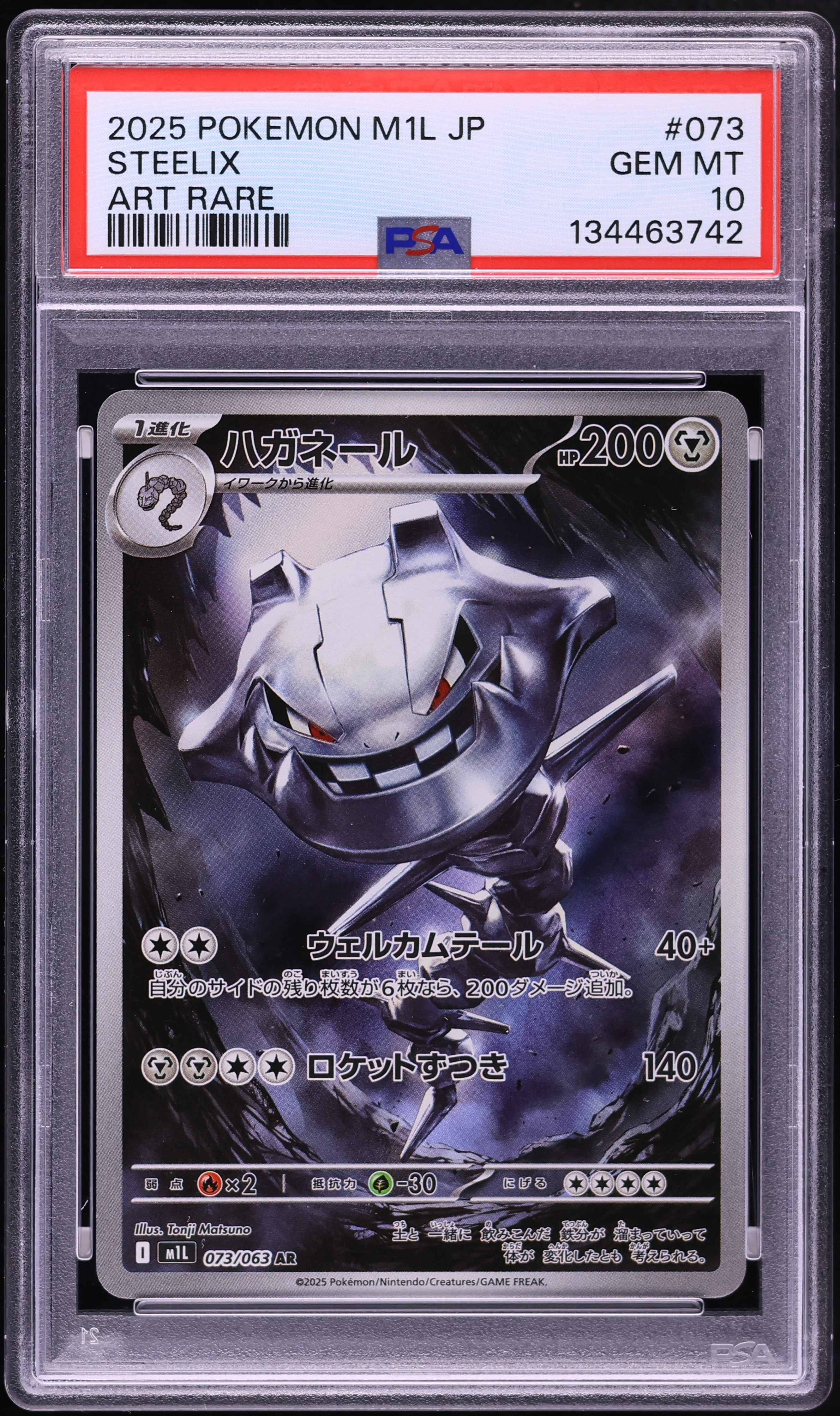 2025 Pokemon Japanese Mega Brave AR Steelix #73 PSA 10 GEM MINT