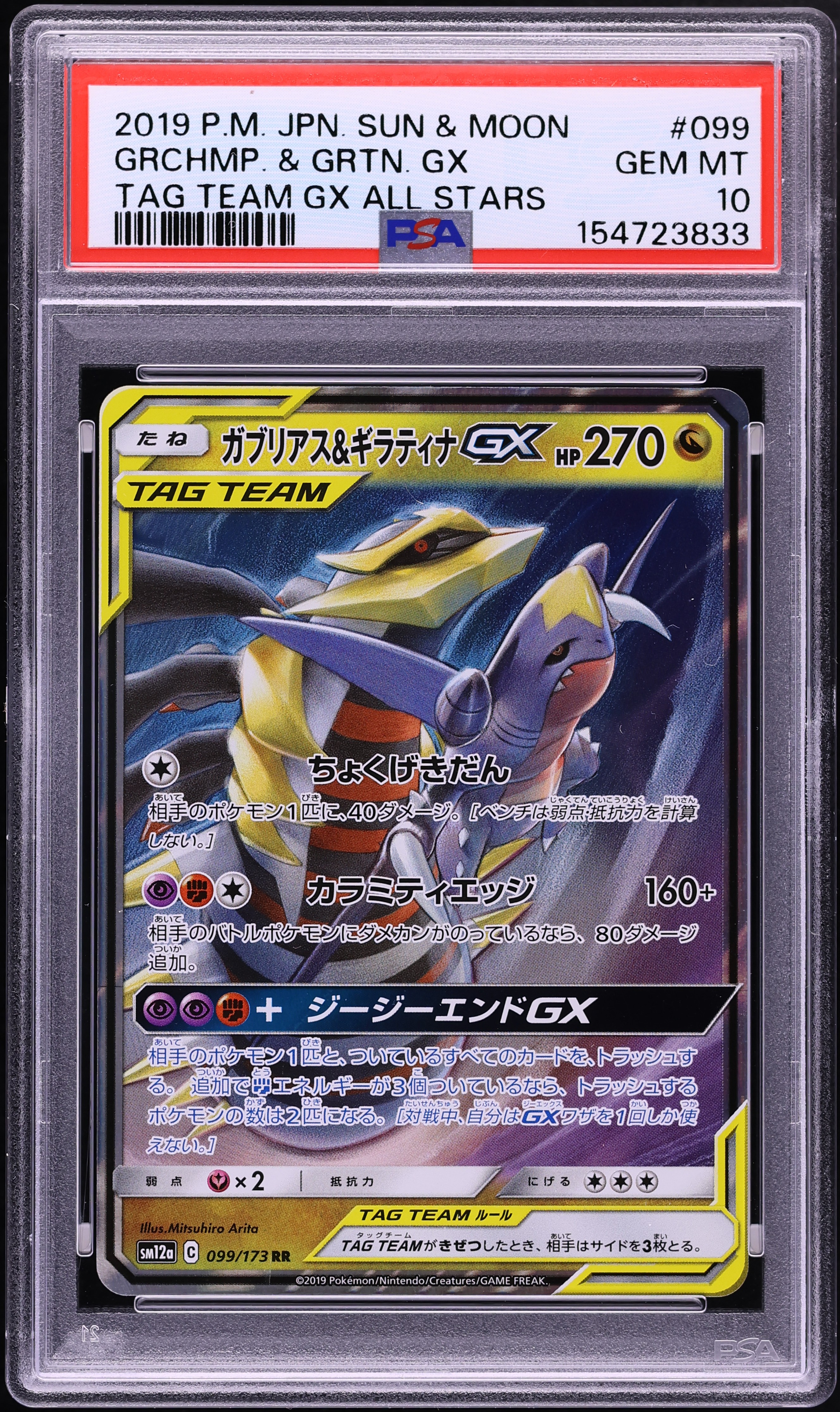 2019 Pokemon Japanese SM Tag Team GX All Stars Holo Garchomp & Giratina GX #99 PSA 10 GEM MINT