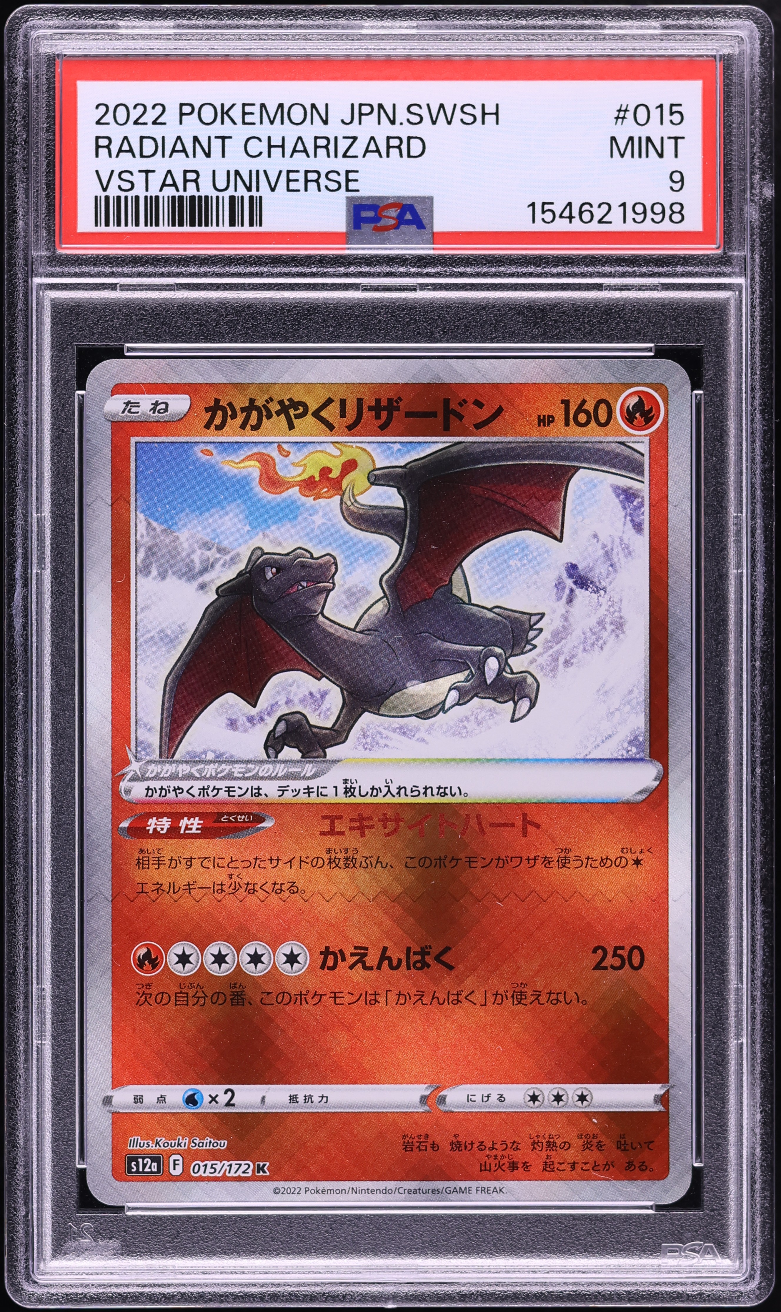 2022 Pokemon Japanese Sword & Shield VSTAR Universe Holo Radiant Charizard #15 PSA 9 MINT