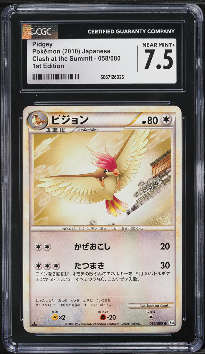 2010 Pokemon Japanese Clash At The Summit 1st Edition Pidgey #58 CGC 7.5 NRMT+
