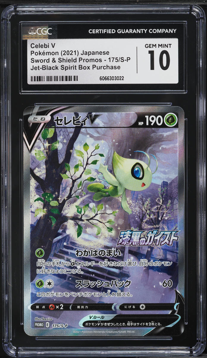 2021 Pokemon Japanese SWSH Promo Jet Black Spirit Celebi V #175 CGC 10 GEM MINT - Main Image