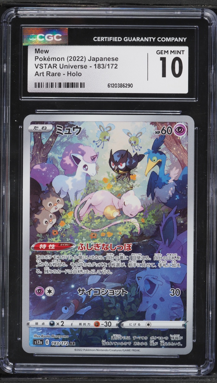 2022 Pokemon Japanese Sword & Shield VSTAR Universe AR Mew #183 CGC 10 GEM MINT