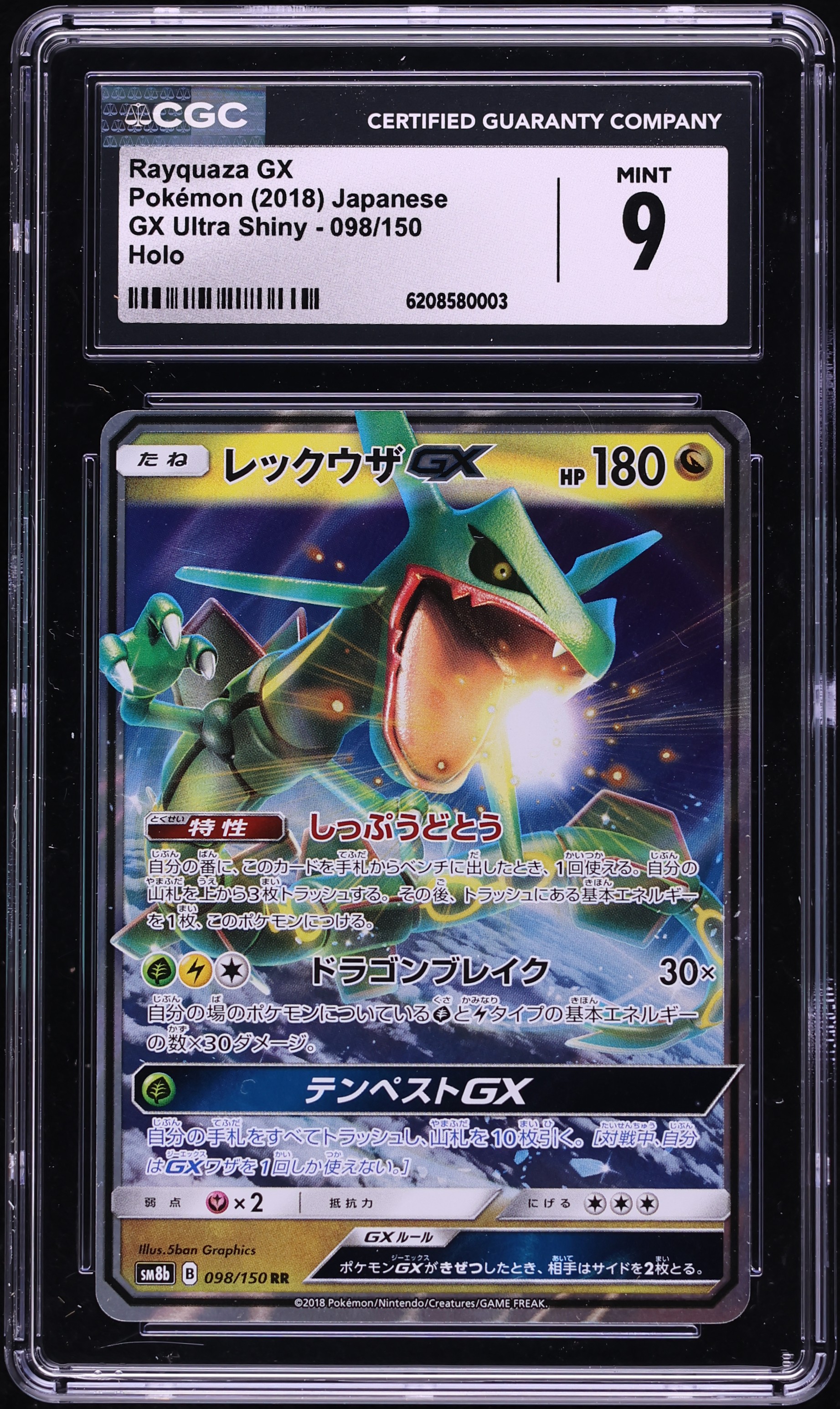 2018 Pokemon Japanese Sun & Moon Ultra Shiny GX Holo Rayquaza GX #98 CGC 9 MINT