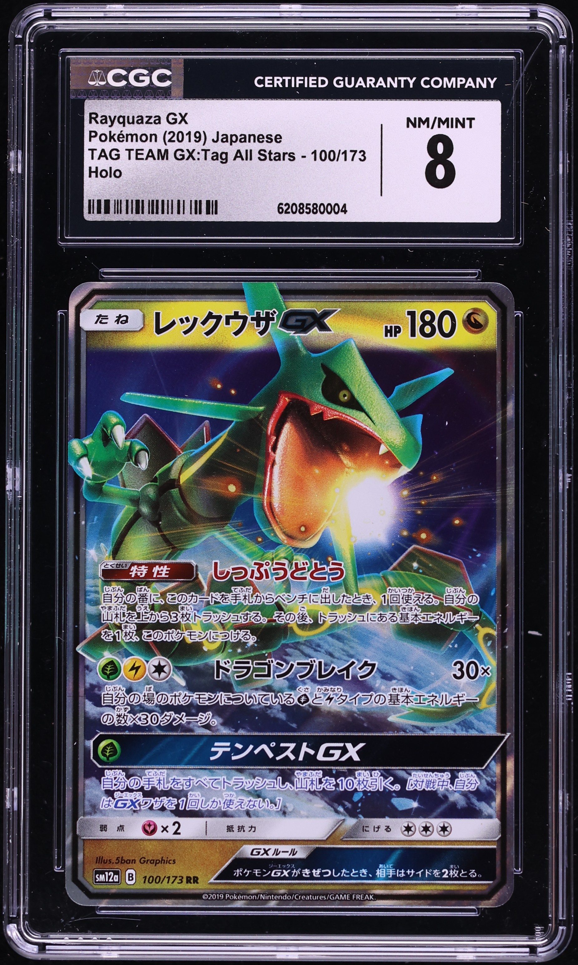 2019 Pokemon Japanese Sun & Moon Tag Team Gx All Stars Holo Rayquaza GX #100 CGC 8 NM-MT