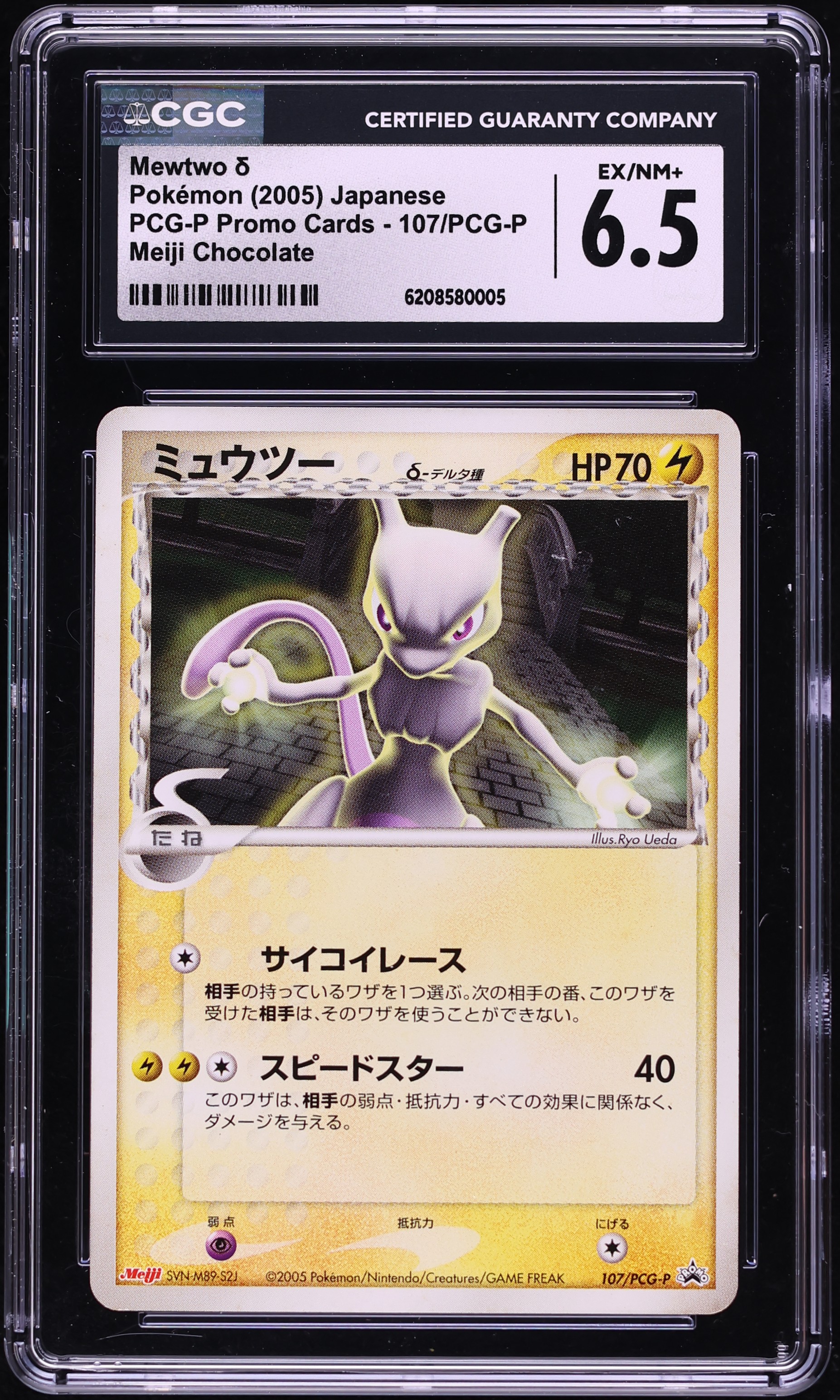 2005 Pokemon Japanese Promo Meiji Chocolate Mewtwo #107 CGC 6.5 EXMT+