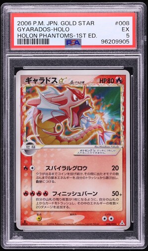 2004 Pokemon Japanese Flight Of Legends 1st Edition Holo Gyarados