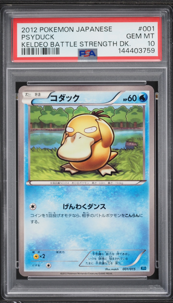 2012 Pokemon Japanese Black & White Keldeo Battle Strength Deck Psyduck #001 PSA 10 GEM MINT